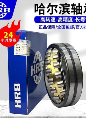 HRB22220 22222 22224 22226 22228 22230 CA调心滚子轴承