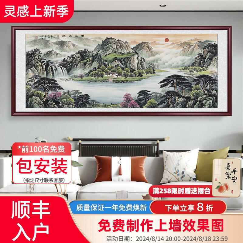 源远流长山水画聚宝盆风水靠山画客厅装饰画办公室国画西墙壁挂画