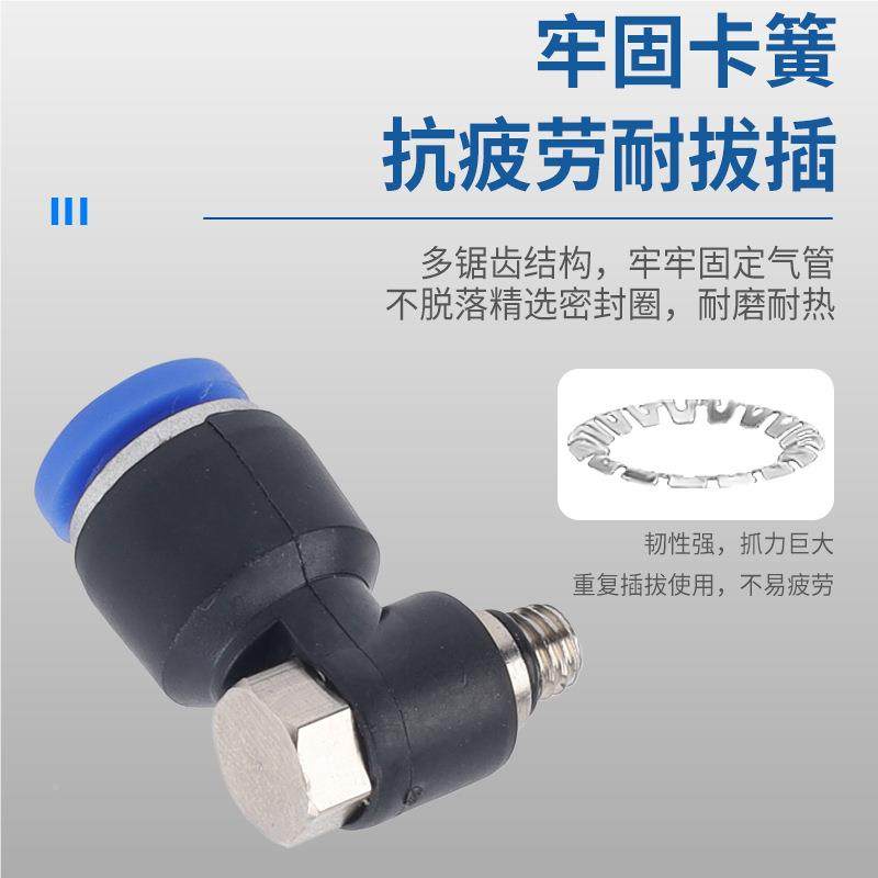 气动软管PH蓝帽946外六角螺纹弯头4-M586 -01 -0 2 10-03快速接头