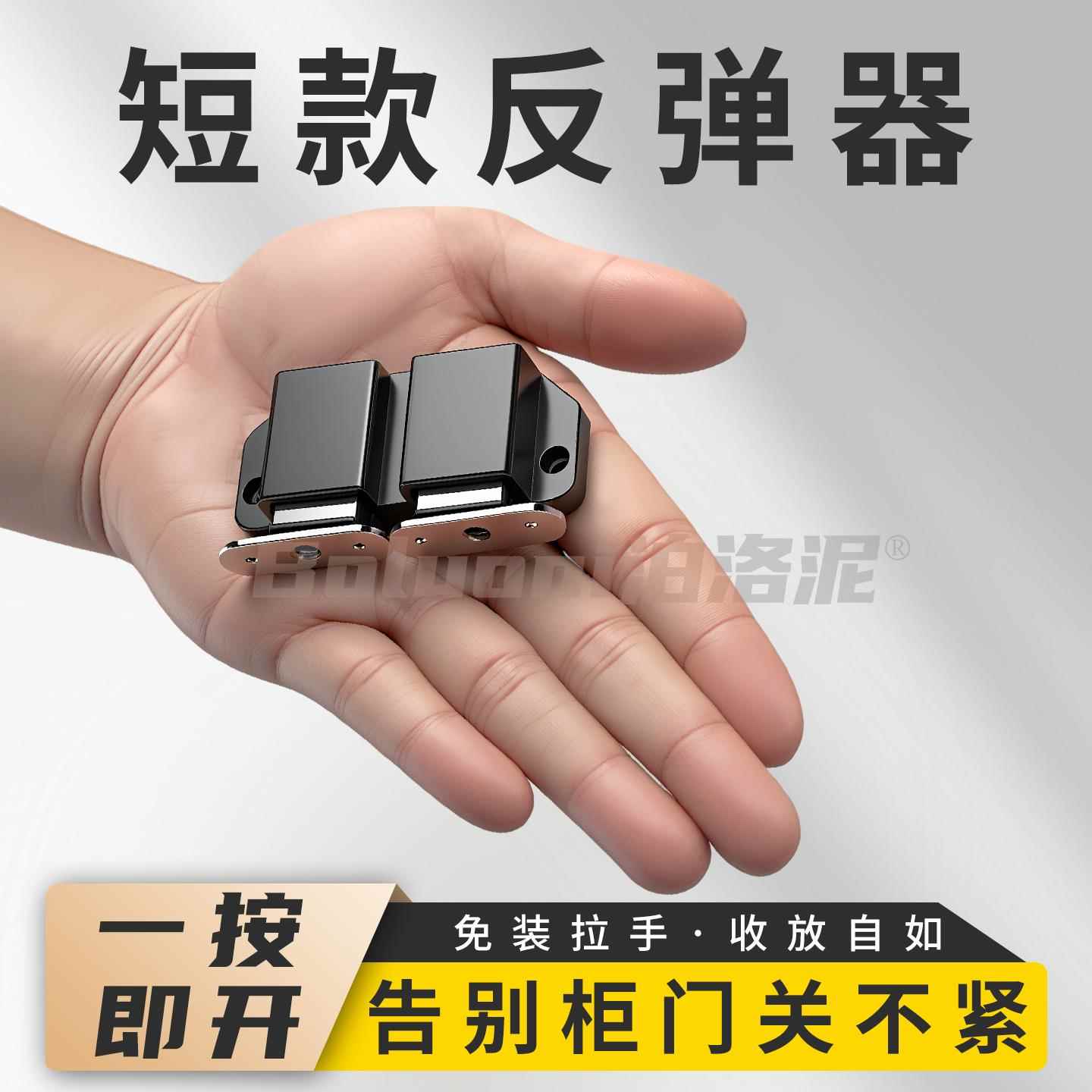 短臂反弹器隐藏碰珠隐形锌合金空卡回弹器衣柜家用抽屉磁吸合开器