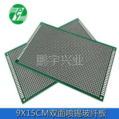 9*15双面练习实验线路板2.54间距万用电路板洞洞板制作diy套件pcb