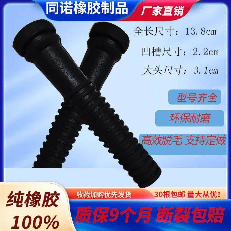 除毛棒除毛机橡胶棒家禽除毛机胶棒耐用牛筋胶棒打毛棒屠宰配件