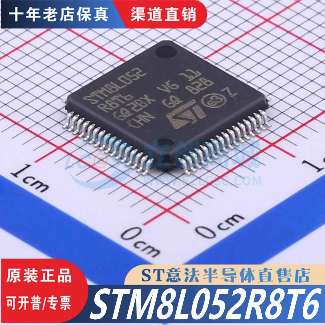 STM8L052R8T6 LQFP-64 全新原装正品 优势低价 渠道直售现货