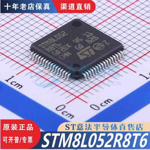 STM8L052R8T6 LQFP-64 全新原装正品 优势低价 渠道直售现货