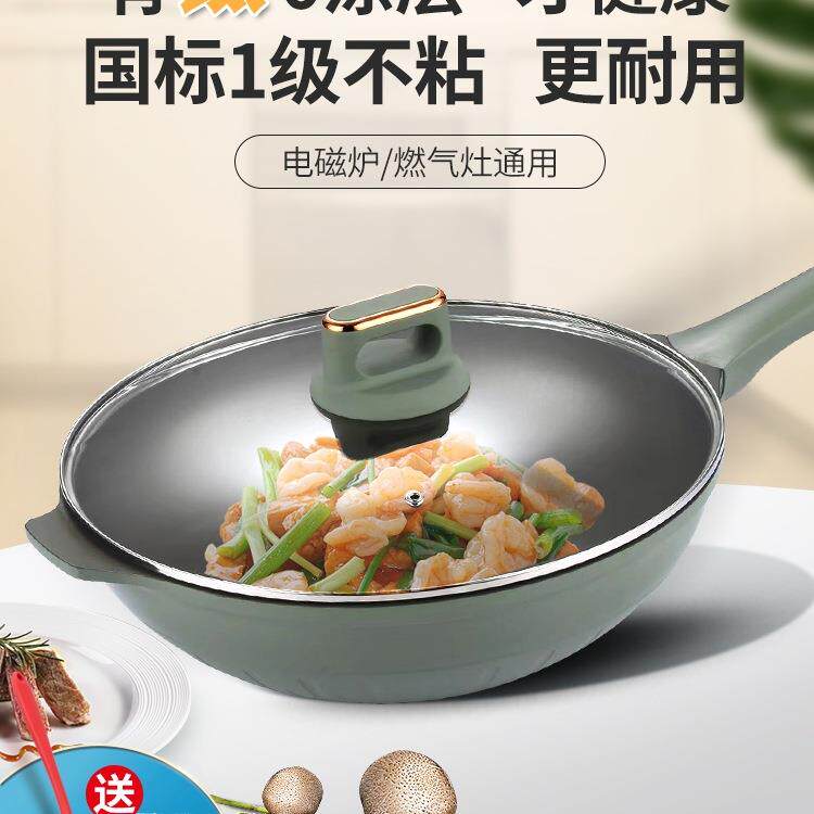 钛盾无涂层不粘锅炒锅有钛家用炒菜锅平底锅电磁炉无涂层不沾钛锅