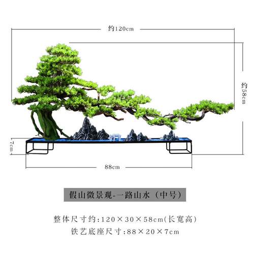 中式仿真迎客松摆件玄关边柜客厅办公室茶造景禅意根雕软装饰品