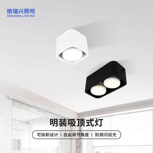 现代简约防眩圆角明装筒灯一头双头三色变光led吸顶灯客厅照明灯