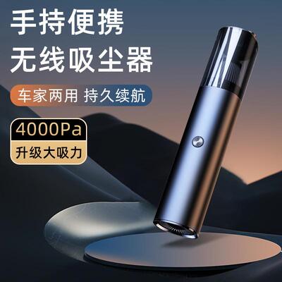 新款车载吸尘器家车两用大功率迷你无线吸尘器手持吹吸便携吸尘器