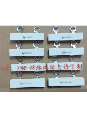 SQK： 20W15K20K30K32K51K56K64K有现货供应 变频器常用均压电阻