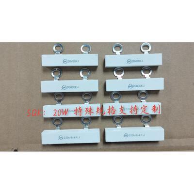 SQK： 20W15K20K30K32K51K56K64K有现货供应 变频器常用均压电阻