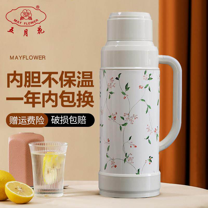 五月花保温壶热水瓶家用开 水瓶暖壶暖水瓶保温瓶学生宿舍热水壶