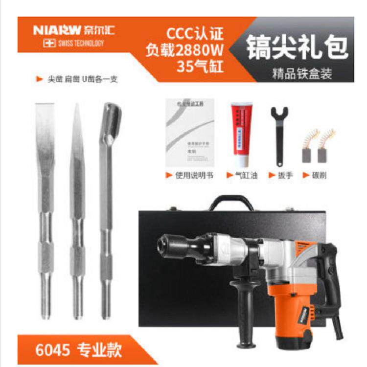 95大功率重型电镐单用专业工程拆墙打混凝土开槽拆墙破碎送镐头