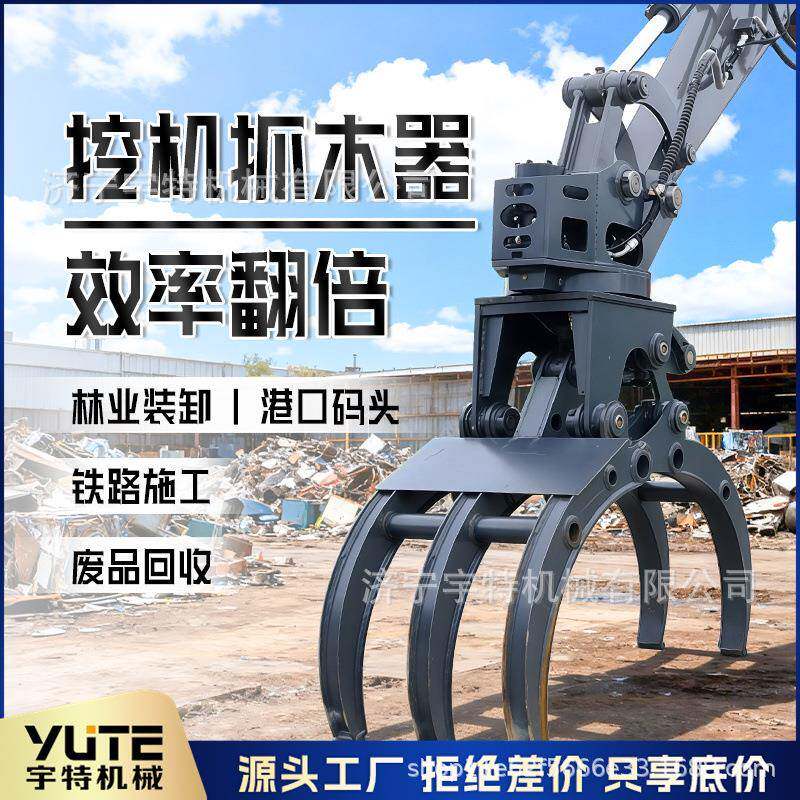 废料废钢液压抓钢机抱夹锯旋转伐木抓木机挖掘机属具抓木器