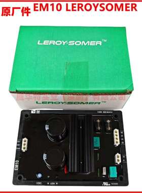 CAT发电机原装LEROYSOMER历莱森玛EM10电压调节器AVR调压板EM10-A