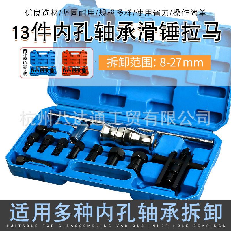 内孔轴承拆卸拉马拔出摩托汽车轮毂培林轴承拉码拉取出器滑锤工具