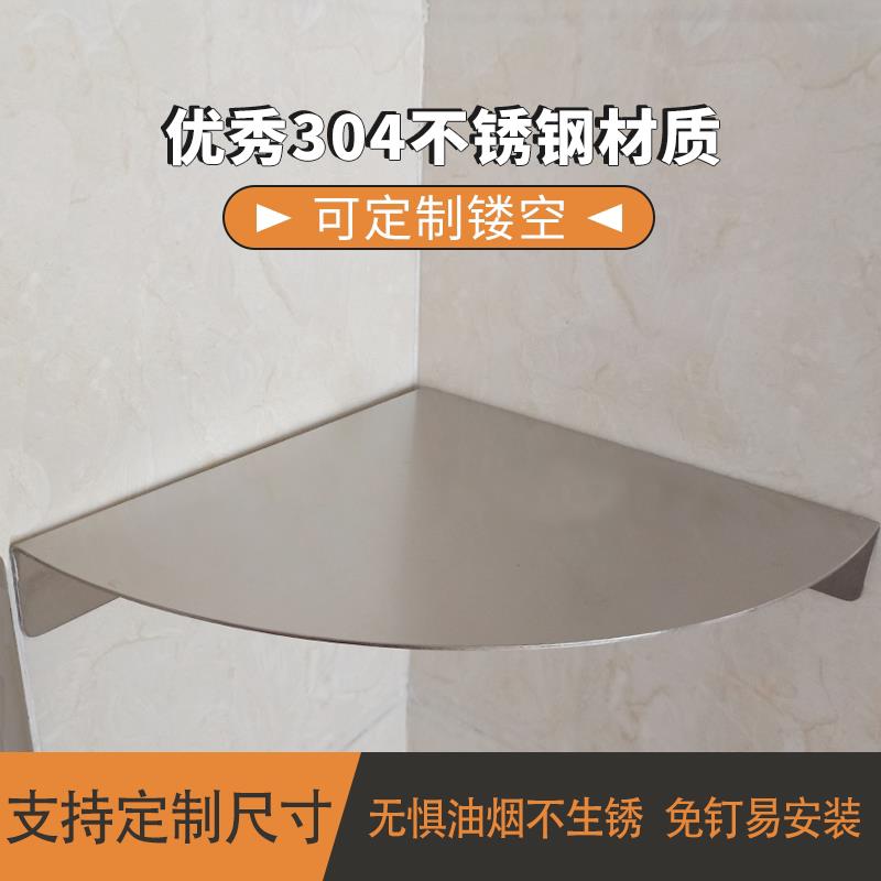 不锈钢转角厨房置物架浴室墙角三角多功能分层扇形隔板展示架免钉