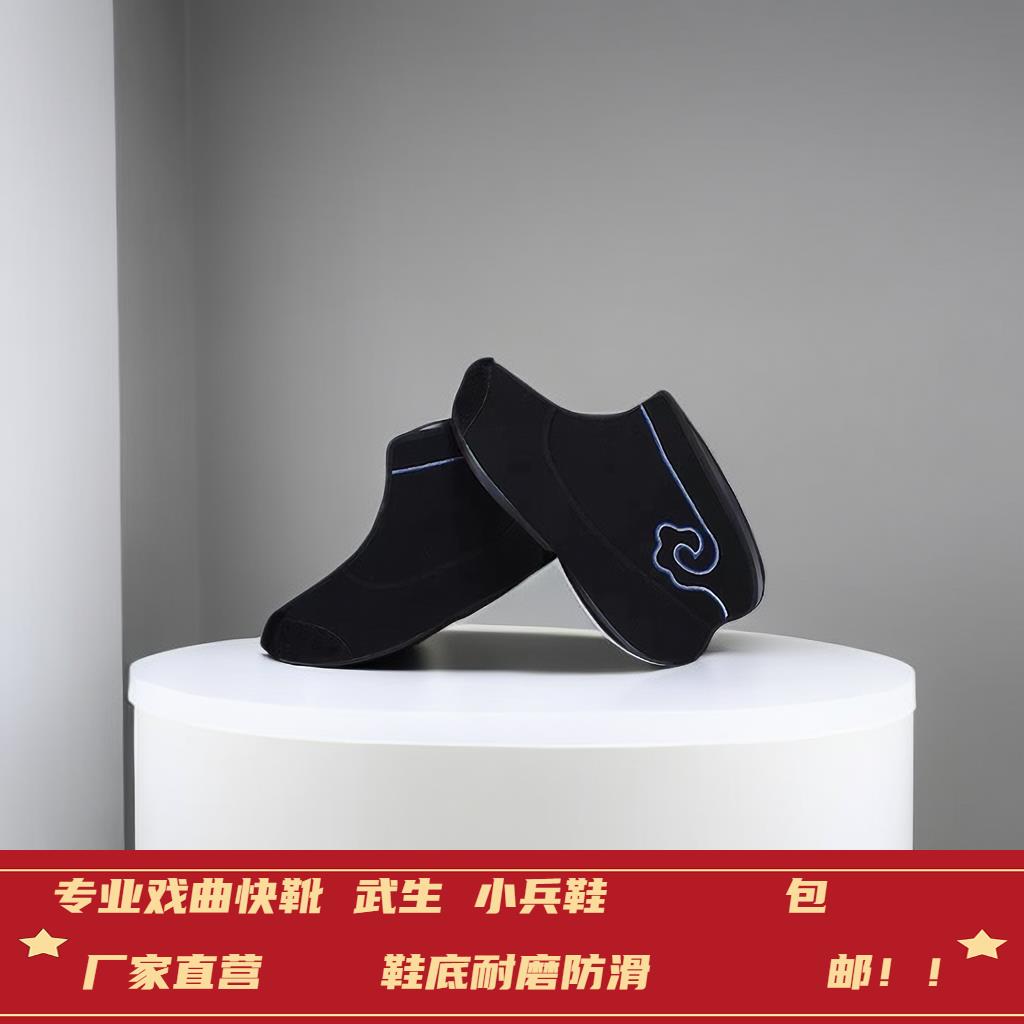 戏剧黑色快靴戏曲京剧武生打鞋平底手工男薄底舒适小兵龙套道士鞋