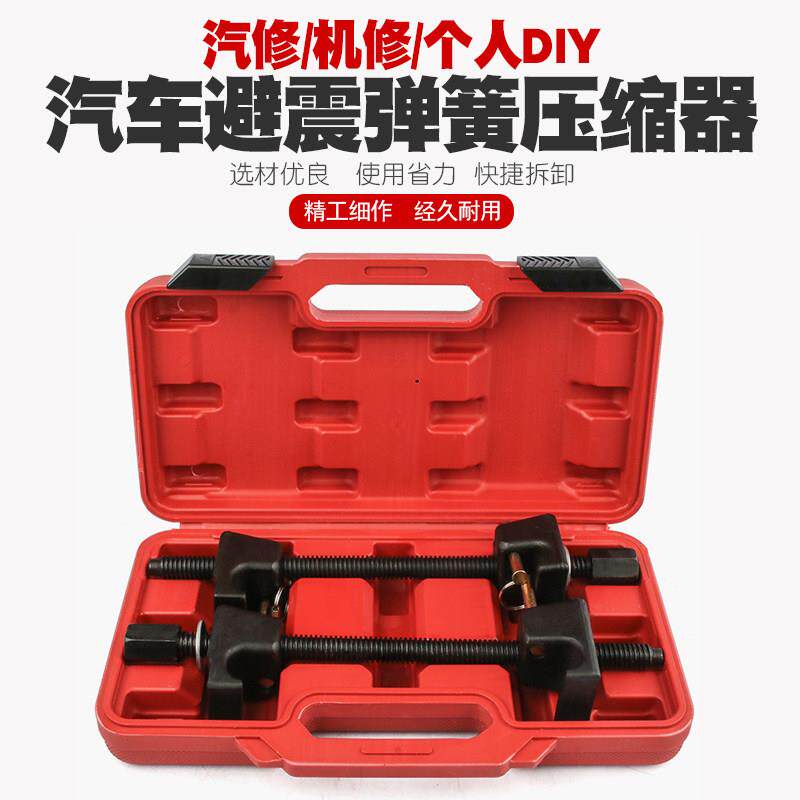 汽车避震弹簧压缩器爪式减震弹簧拆装工具汽修拆减震弹簧拆卸器