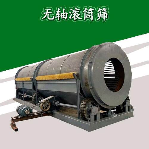 滚筒式砂石分离机沙厂多层滚筒筛分机重型建筑筛石机