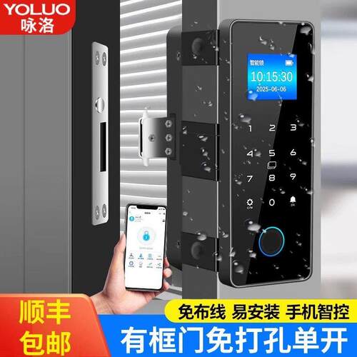 肯德基门玻璃门密码锁单门办公室智能锁有框免开孔电子单开指纹锁