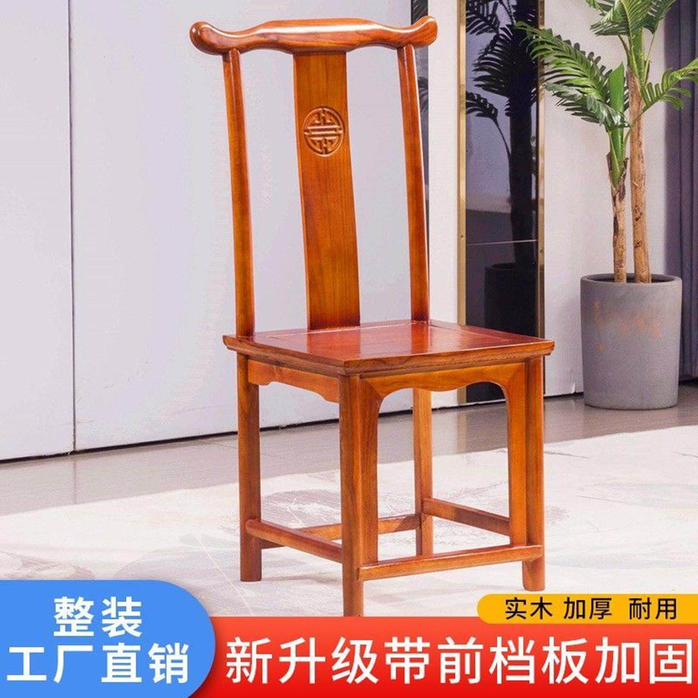 中式实木椅子餐椅靠背椅饭店餐桌椅凳官帽椅牛角椅家俱榆木整装