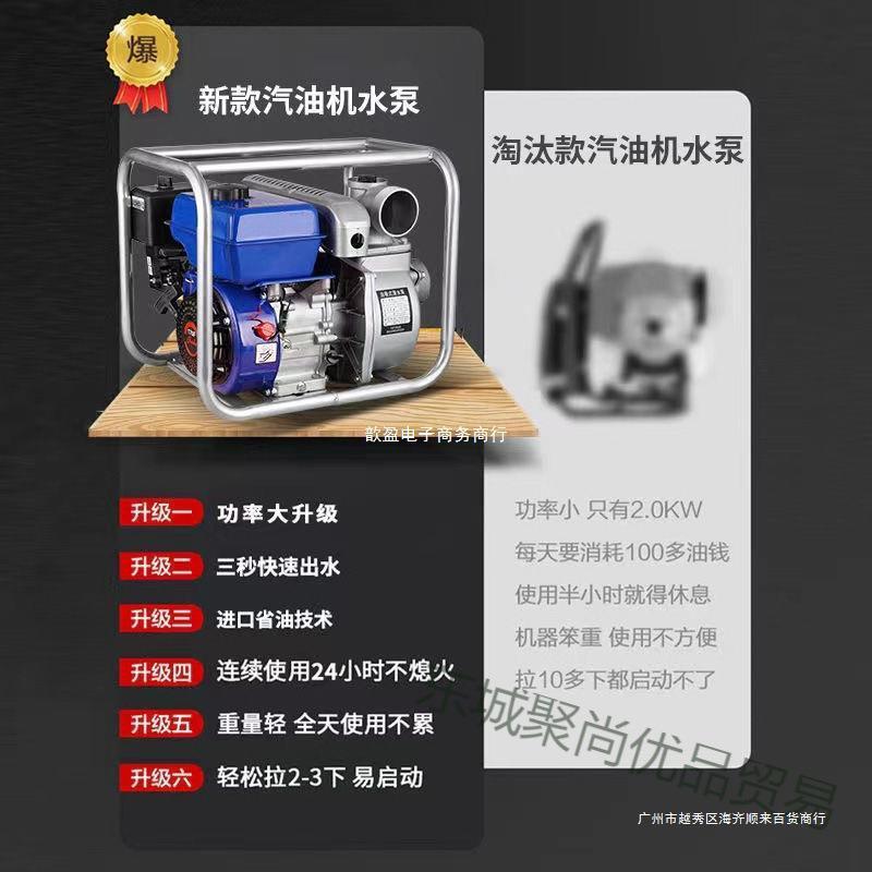 汽油机抽水泵大功率自吸泵4寸三寸水泵农田灌溉大马力汽油抽水机