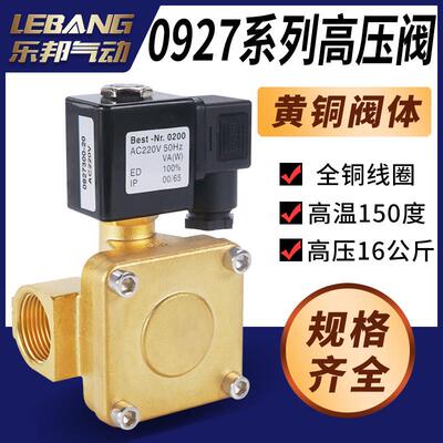 16KG高压膜片式电磁阀水阀4分0927200/0927100/0927300/0927400