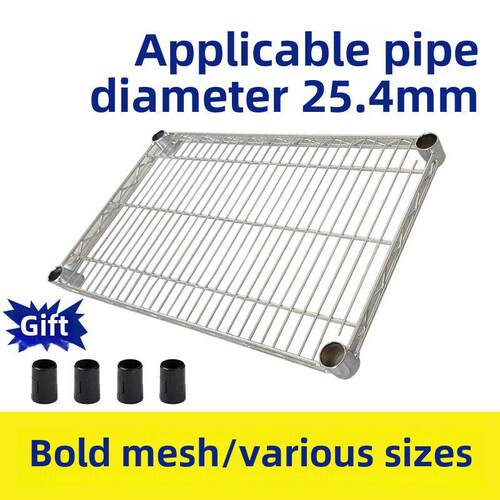 镀铬丝网货架层网25.4毫米大管货架不锈钢彩色存储架网材料架网片