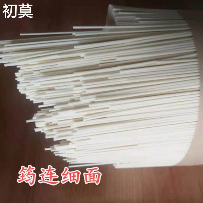 包邮四川筠连面条碱面干面挂面 待煮面可做宜宾燃面/荞麦面 4.5斤