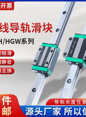 国产直线 线导轨精密滑块HGH/HGW15/20/25/30/35/45/55重型线 线