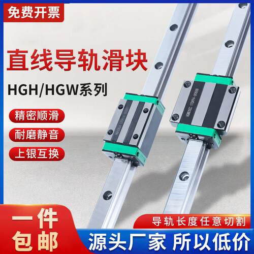 国产直线 线导轨精密滑块HGH/HGW15/20/25/30/35/45/55重型线 线