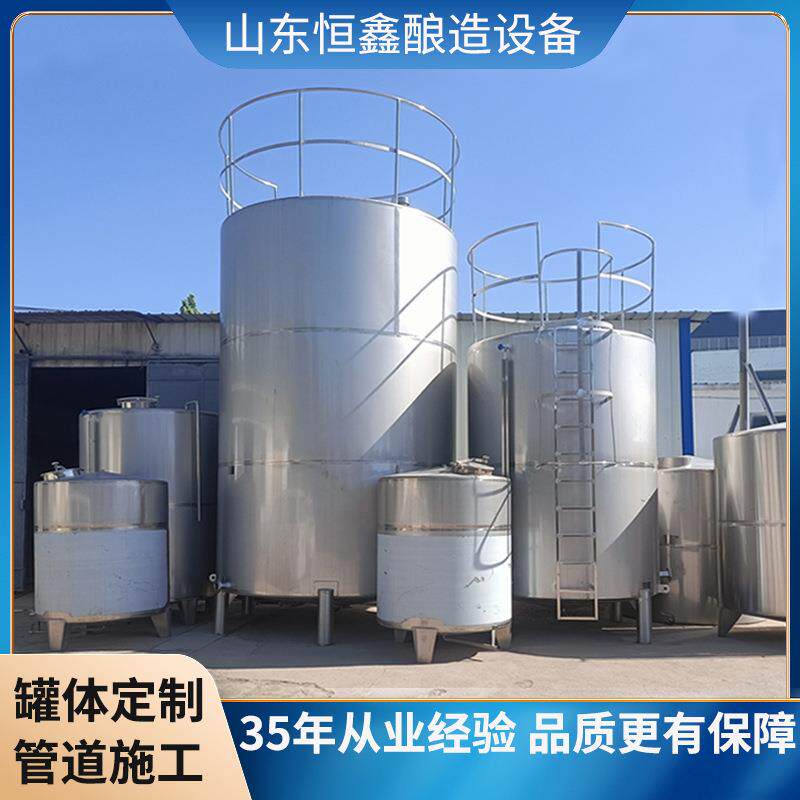 酒罐304不锈钢黄酒储存罐 立式锥底发酵罐恒鑫不锈钢酿酒设备制作