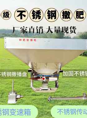 大型撒播机 拖拉机后置不锈钢撒肥机 农场专用三点悬挂小麦施肥器