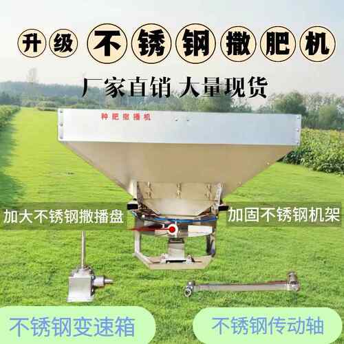 大型撒播机 拖拉机后置不锈钢撒肥机 农场专用三点悬挂小麦施肥器