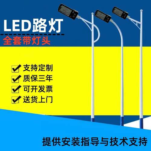 户外接电路灯小区农村广场厂区篮球场市电路灯杆6米A字臂市电路灯