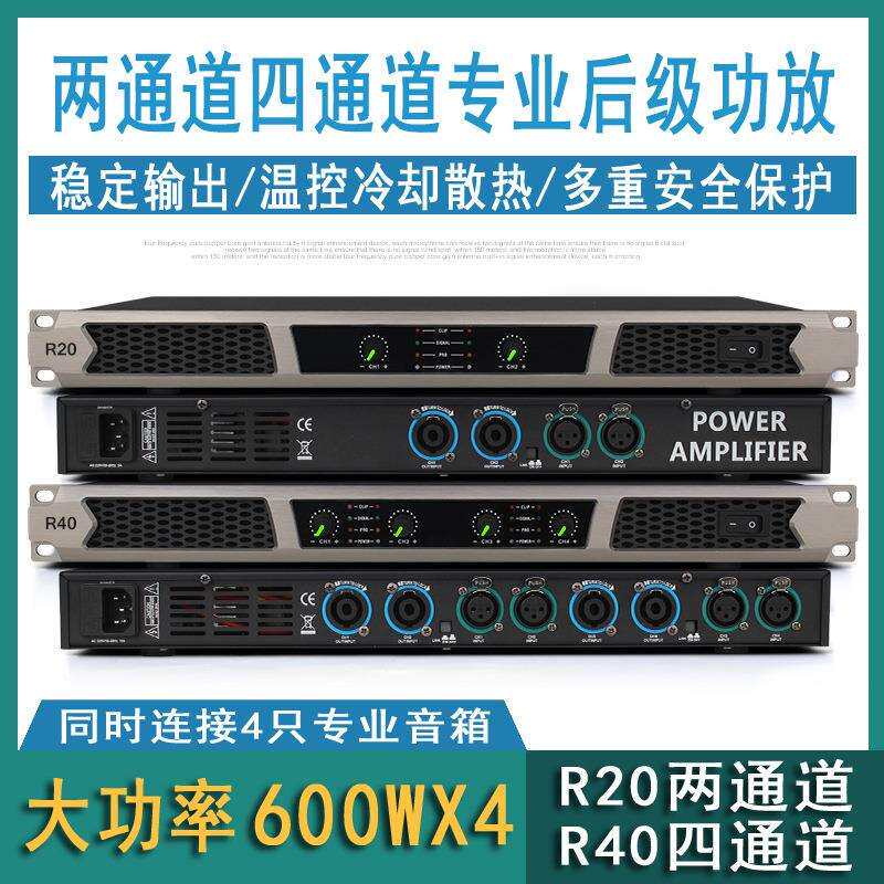专业数字纯后级1U功放机hifi级音质大功率家用舞台演出双/四通道