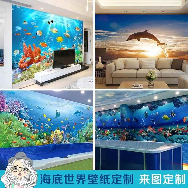 壁纸自粘墙纸自粘海底世界婴儿游泳馆装饰创意防水墙贴画墙贴纸大
