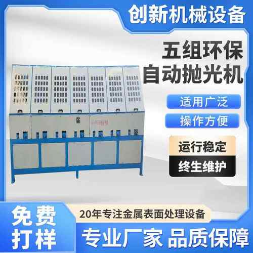 多工位金属圆管外圆拉丝抛光机自动打磨除锈祛毛刺圆管抛光机五组