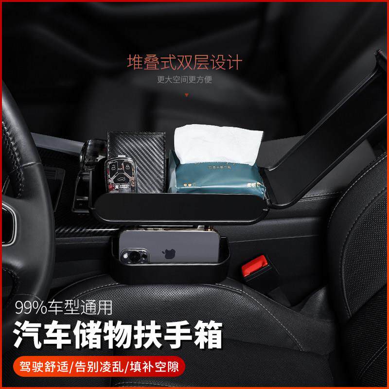 汽车多功能扶手箱垫自动伸缩储物盒收纳盒中控扶手箱肘托可升降