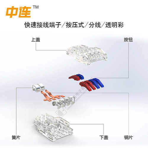 八端子快速连接式连接器对接接线电线连不锈钢中二分按压端子快速