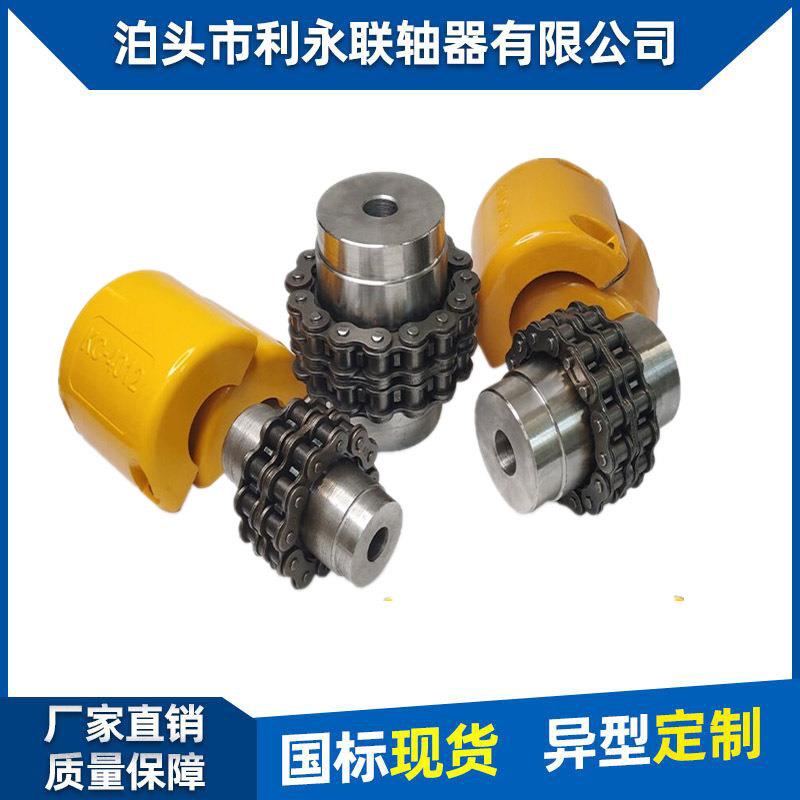 KC链条联轴器GL滚子链条式带罩壳齿轮5018 6018单排滚子链 连轴器