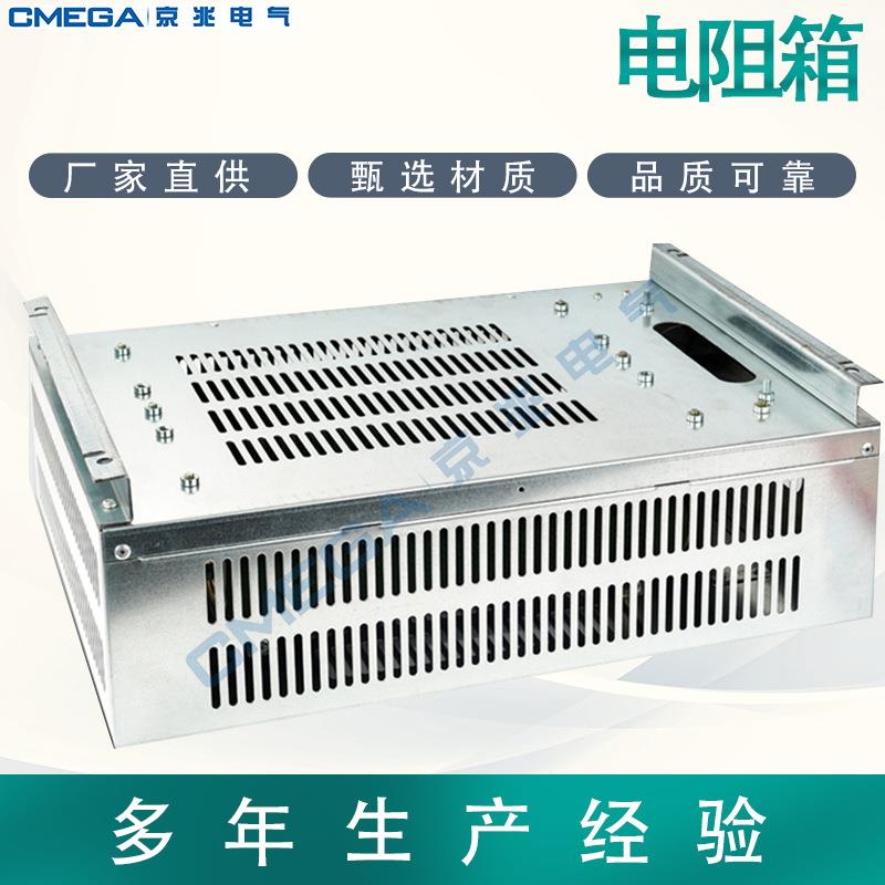 现货供应CMRX系列制动电阻箱 负载箱 刹车电阻 可调电阻发热电阻