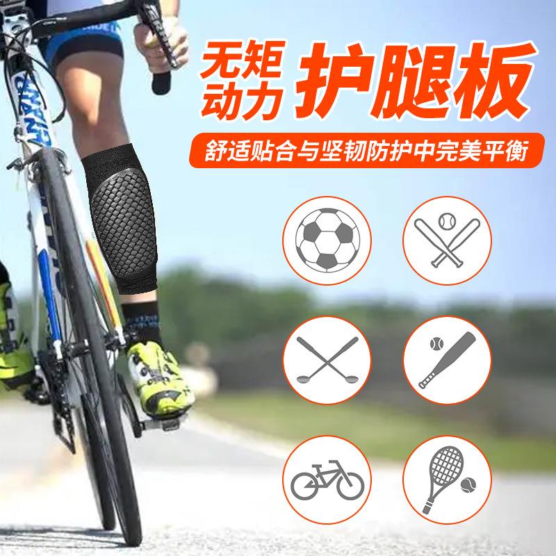 运动蜂窝护LUQ小腿篮球球防撞龙动鳞护腿套跑步胫登山足运护护腿