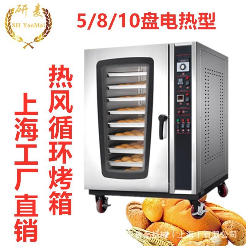 热风炉烤箱商用大容量私房烘焙面包房全套设备5/8/10盘烤炉可定制