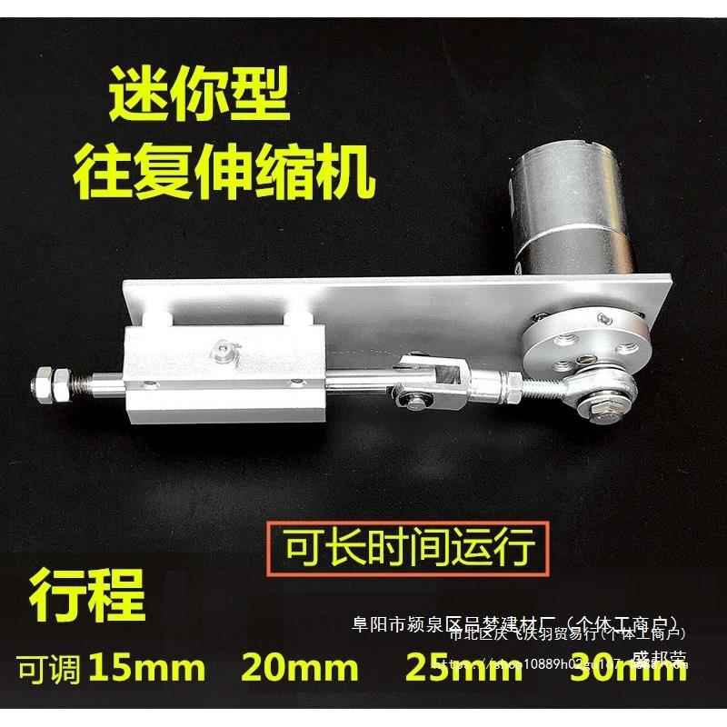 往按马达偏心直线返自动561伸缩测试炮赞电机复推拉键点击屏幕交