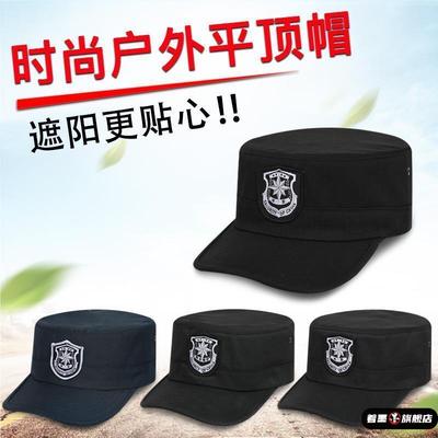 物业保安帽子四季工作弹力款著墨