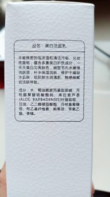 求助真相兰薇儿洁面怎么样，真相如何，不看后悔！