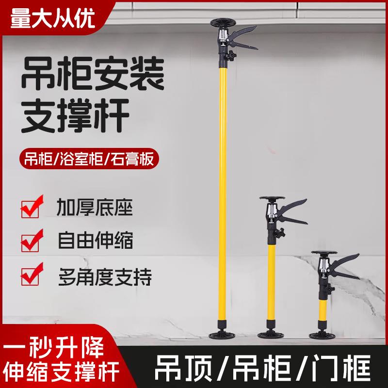吊柜安装支撑杆多功能可调节伸缩杆橱柜卫浴吊柜安装固定支架