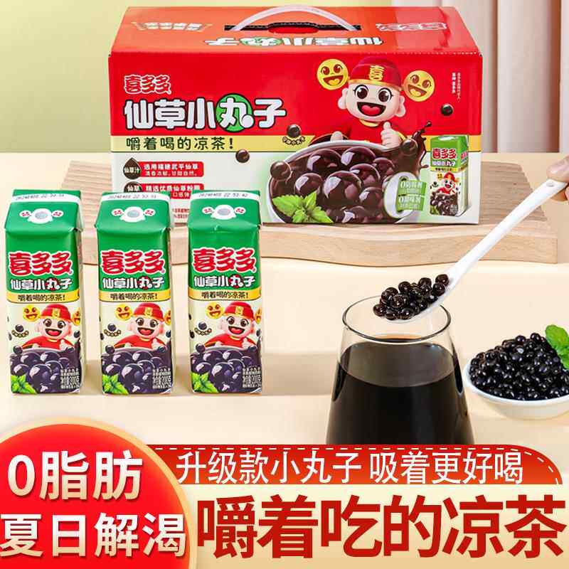 喜多多仙草小丸子凉茶植物饮料仙草蜜仙草汁水仙草冻烧仙草夏季