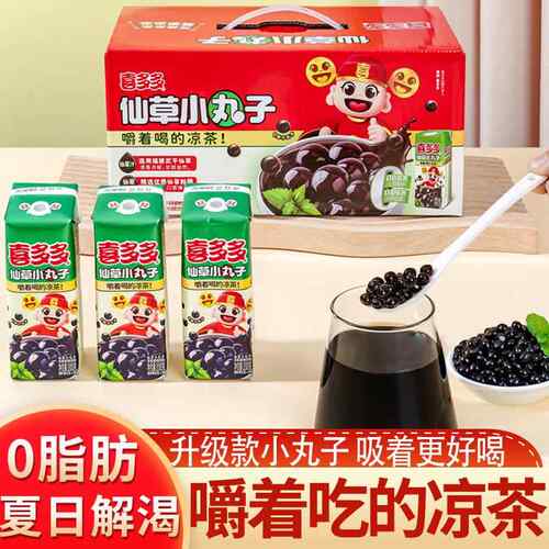 喜多多仙草小丸子凉茶植物饮料仙草蜜仙草汁水仙草冻烧仙草夏季